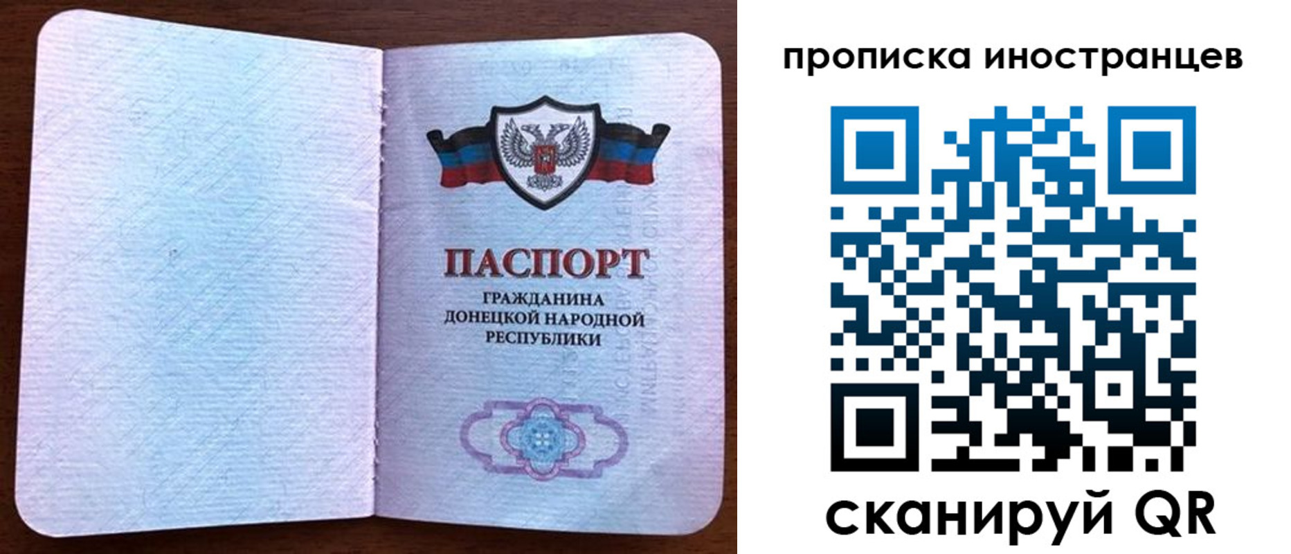 прописка ребенка в Новороссийске