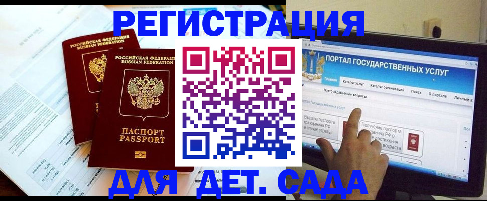 временная регистрация недорого в Новороссийске