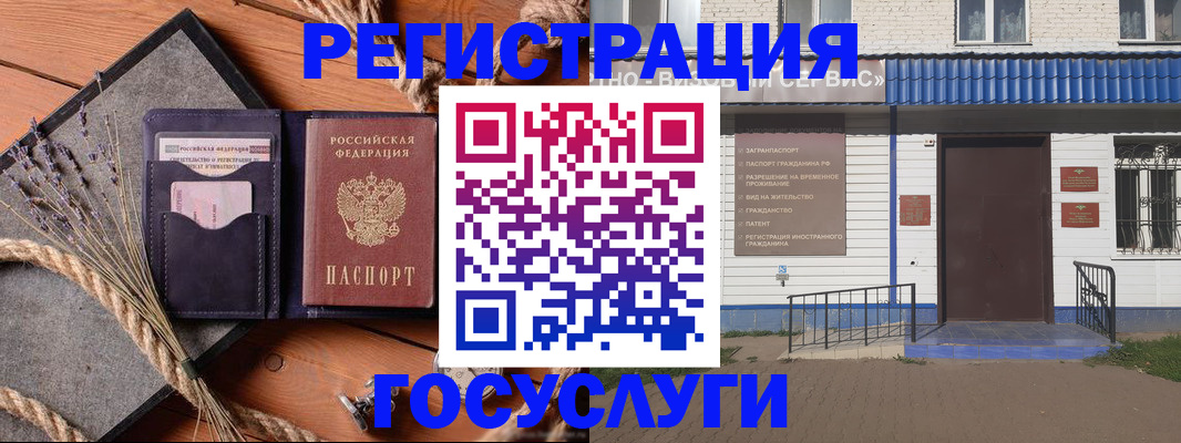 прописка штамп в Новороссийске