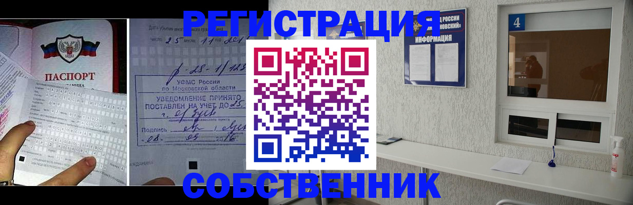 прописка для военкомата в Новороссийске