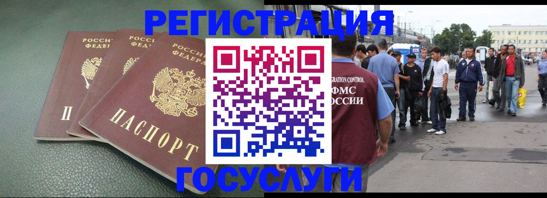 временная регистрация для школы в Новороссийске